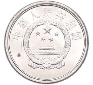 1 фэнь 1986 года Китай — Фото №2