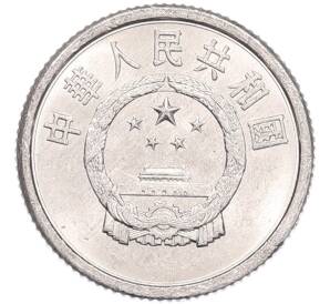 1 фэнь 1983 года Китай — Фото №2