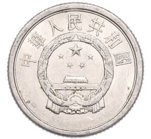 1 фэнь 1972 года Китай — Фото №2