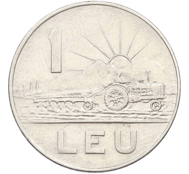 Монета 1 лей 1966 года Румыния (Артикул: T11-42726) — Фото №2