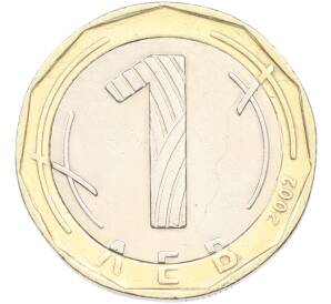 1 лев 2002 года Болгария — Фото №1