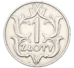 1 злотый 1929 года Польша — Фото №1