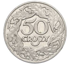 50 грошей 1923 года Польша — Фото №1