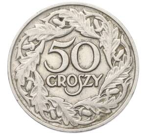 50 грошей 1923 года Польша — Фото №1