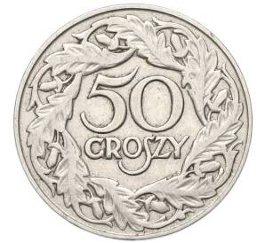 50 грошей 1923 года Польша — Фото №1