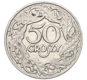 50 грошей 1923 года Польша — Фото №1