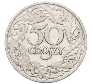 50 грошей 1923 года Польша — Фото №1