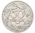 Монета 50 грошей 1923 года Польша (Артикул: K12-86132) — Фото №1