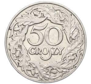 50 грошей 1923 года Польша — Фото №1