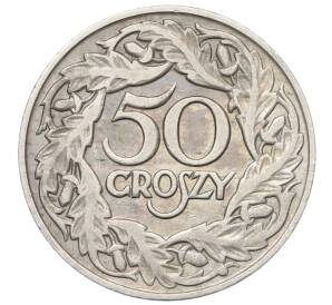 50 грошей 1923 года Польша — Фото №1