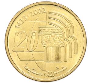 20 сантимов 2002 года (AH 1423) Марокко — Фото №1