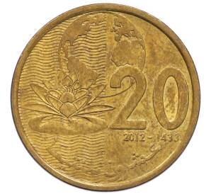 20 сантимов 2012 года (AH 1433) Марокко — Фото №1