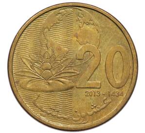 20 сантимов 2013 года (AH 1434) Марокко — Фото №1