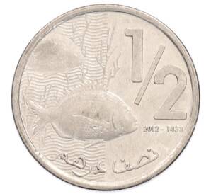 1/2 дирхама 2012 года (AH 1433) Марокко — Фото №1