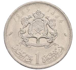 1 дирхам 1965 года (AH 1384) Марокко — Фото №1