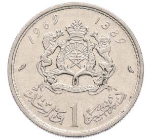 1 дирхам 1969 года (AH 1389) Марокко — Фото №1