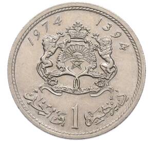 1 дирхам 1974 года (AH 1394) Марокко — Фото №1