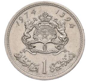 1 дирхам 1974 года (AH 1394) Марокко — Фото №1