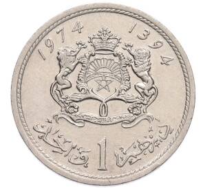 1 дирхам 1974 года (AH 1394) Марокко — Фото №1
