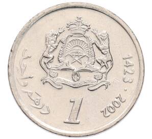 1 дирхам 2002 года (AH 1423) Марокко — Фото №1