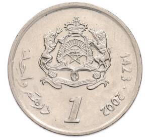 1 дирхам 2002 года (AH 1423) Марокко — Фото №1