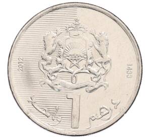 1 дирхам 2012 года (AH 1433) Марокко — Фото №1