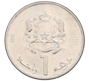 1 дирхам 2012 года (AH 1433) Марокко — Фото №1