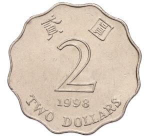 2 доллара 1998 года Гонконг — Фото №1