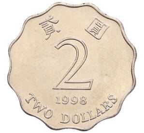 2 доллара 1998 года Гонконг
