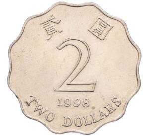 2 доллара 1998 года Гонконг — Фото №1