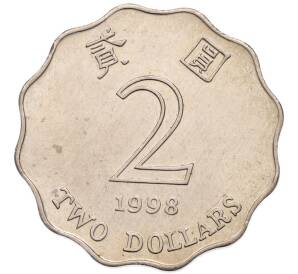 2 доллара 1998 года Гонконг — Фото №1