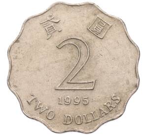 2 доллара 1995 года Гонконг — Фото №1