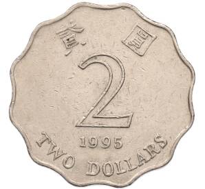 2 доллара 1995 года Гонконг — Фото №1
