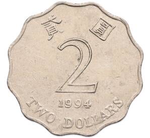 2 доллара 1994 года Гонконг — Фото №1