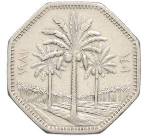 250 филсов 1981 года Ирак — Фото №1