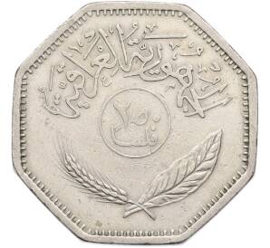 250 филсов 1981 года Ирак — Фото №2