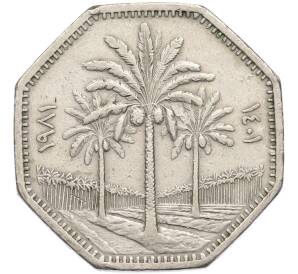 250 филсов 1981 года Ирак — Фото №1