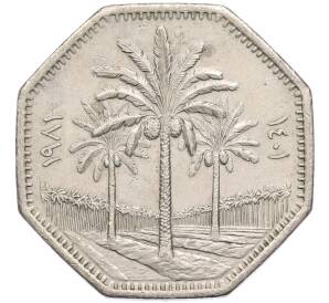 250 филсов 1981 года Ирак — Фото №1