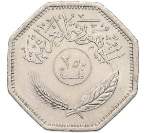 250 филсов 1981 года Ирак — Фото №2