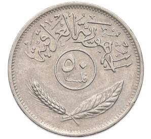 50 филсов 1990 года Ирак — Фото №2