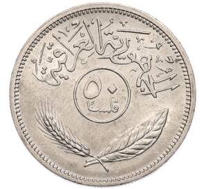 50 филсов 1970 года Ирак — Фото №2