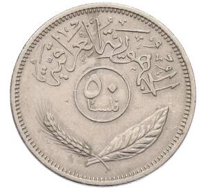 50 филсов 1970 года Ирак — Фото №2