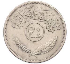 50 филсов 1969 года Ирак — Фото №2