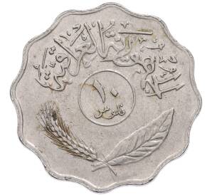 10 филсов 1975 года Ирак — Фото №2