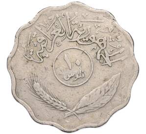 10 филсов 1967 года Ирак — Фото №2