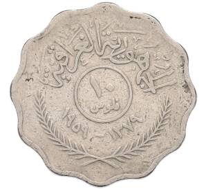 10 филсов 1959 года Ирак — Фото №1