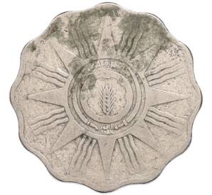 10 филсов 1959 года Ирак — Фото №2