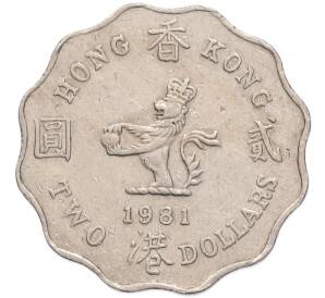 2 доллара 1981 года Гонконг — Фото №1