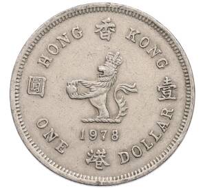 1 доллар 1978 года Гонконг — Фото №1