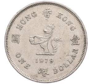1 доллар 1979 года Гонконг — Фото №1